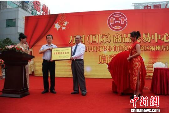 福建省归国华侨联合会副主席陈式海(左)授牌。　杨少梦 摄