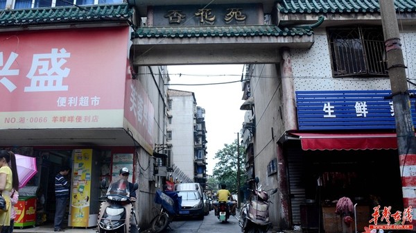 长沙城南的冬瓜山，如今已变成居民社区。