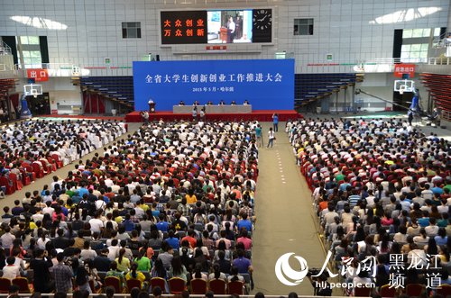 黑龙江省多项措施鼓励大学生创业 休学创业学