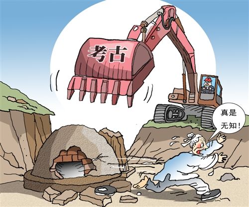 考古队挖掘机挖古墓:机器轰鸣够野蛮|考古|考古队_凤凰财经