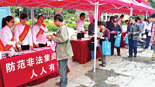 理财高额回报 小心非法集资|工商银行|付息