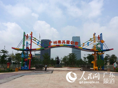 广州市13个儿童公园"六一"迎客 广州市13个儿童公园"六一"迎客