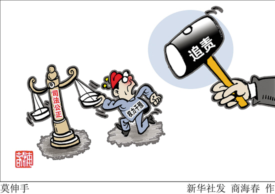报错案需要负责吗  第1张