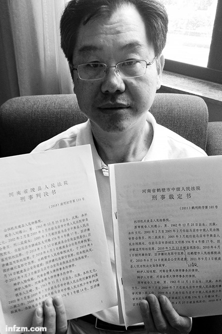 2012年5月5日,刘德山拿着一审和二审的两份无