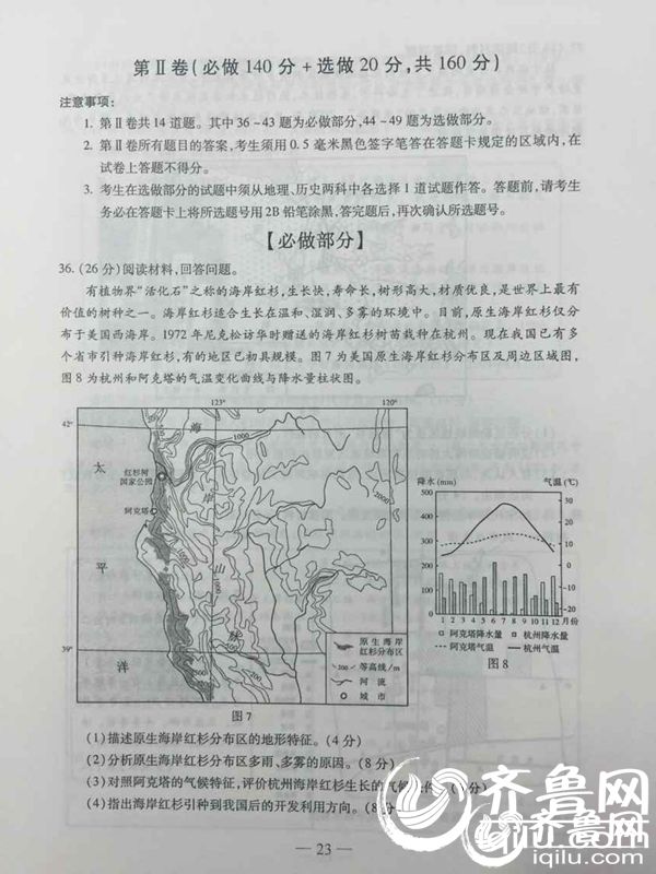 文科有哪些科目