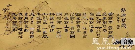 赵照的声律启蒙歌谱_赵照声律启蒙儿童歌谱_