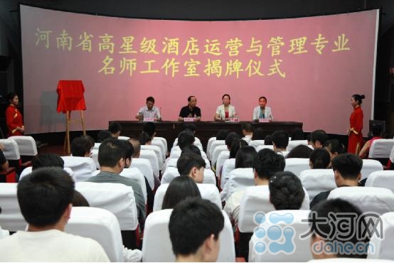 平顶山教育学院“王新亚工作室”揭牌仪式现场