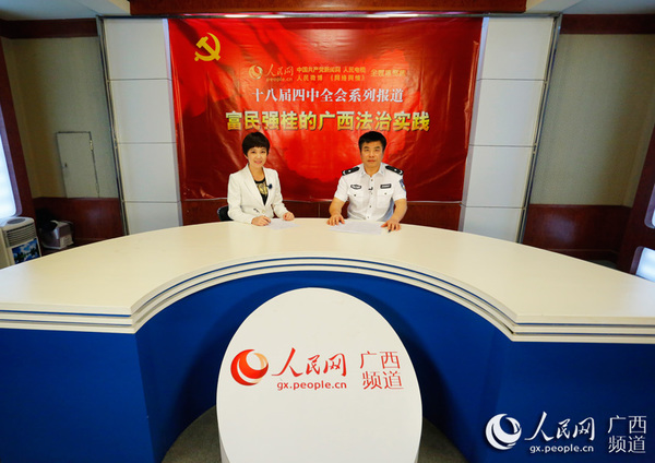 梁勇接受人民网“富民强桂的广西法治实践”访谈