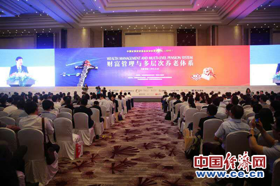 论道多层次养老体系 推进财富管理创新|基金|投资