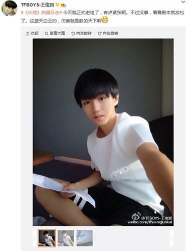 王俊凯晒帅照自称朕:蓝天白云仿佛是朕的天下