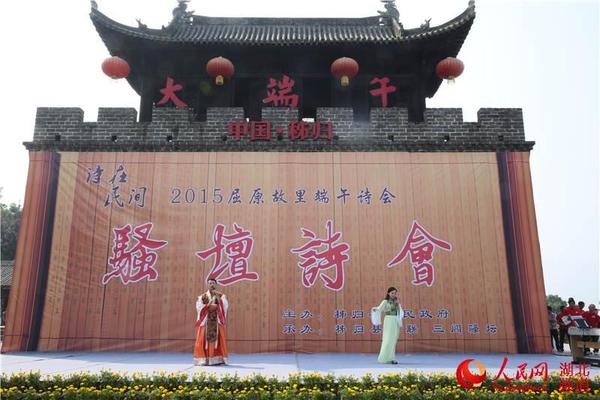 秭归:端午诗会祭屈原(图)|诗社|诗会