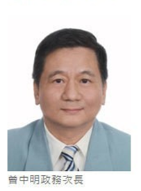 台“卫生福利部政务次长”曾中明。图撷自“卫生福利部” 图片来源:台湾《联合报》