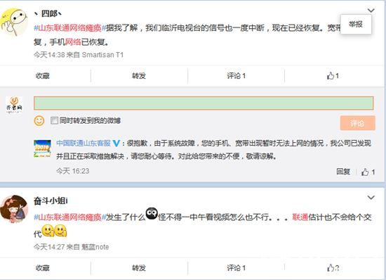 美国网络瘫痪原因 148389f3-bfa7-4ea6-9634-daf9352ec37e_size32_w550_h398.jpg