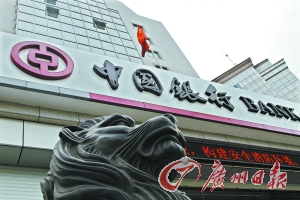 中国银行广东省分行:多措施并举助力个人金融