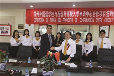 苏外朋友圈 又添西班牙高中|班级|学生