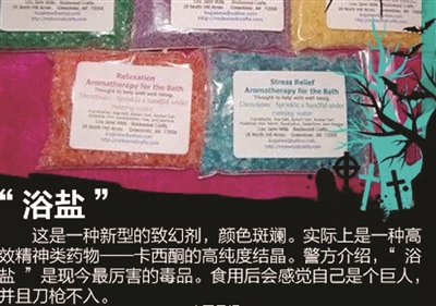 毒驾男闹市连撞9人,被判危害公共安全罪获刑