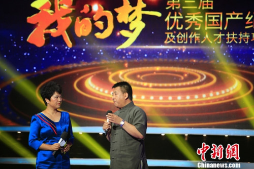 2014年优秀国产纪录片及创作人才项目获表彰