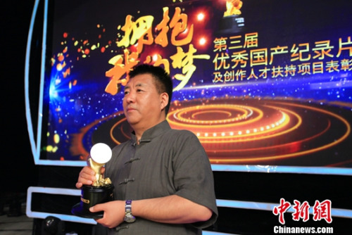 2014年优秀国产纪录片及创作人才项目获表彰