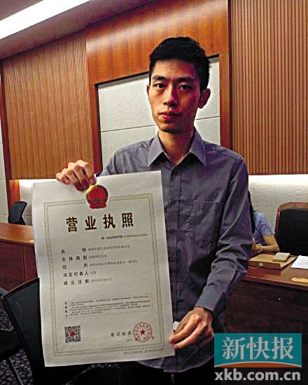 深圳颁发全国首张 多证合一、一照一码营业执