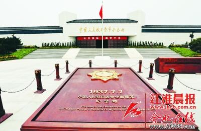 雕塑以獨(dú)立自由勛章為主體，基座下方鐫刻著“1937.7.7”和“中國(guó)人民抗日戰(zhàn)爭(zhēng)全面爆發(fā)紀(jì)念地”中英文字樣。