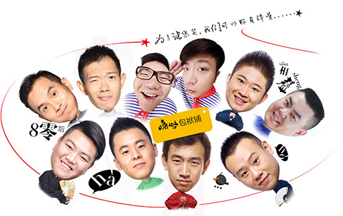 高晓攀回归7月小剧场 嘻哈包袱铺精英齐聚|小剧