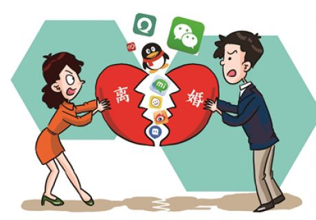 【长城微评】离婚率12年连涨,社交软件是元凶