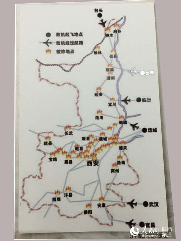 日军轰炸陕西示意图（照片翻拍） 杜旭涛/摄