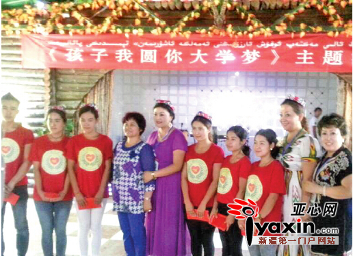 2014年8月，阿依木汗·乌斯满（左四）在昌吉参加爱心捐款活动。资料图片