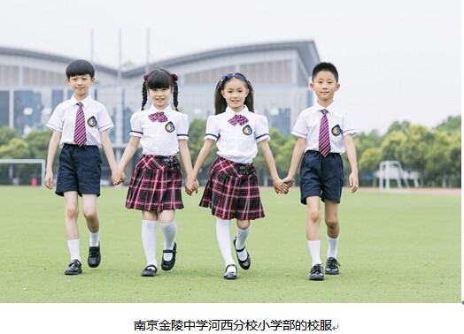 校服《天价》出台告别丑毒意见学生|校服|师小学优惠托管图片