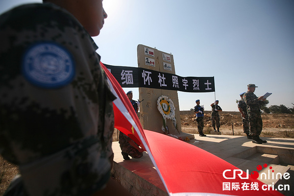中国驻黎巴嫩维和部队官兵代表举行仪式，深切缅怀在维和事业中牺牲的杜照宇烈士。摄影：张一夫