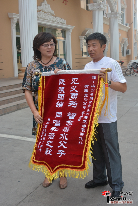 红十字会向李焕章赠送锦旗。