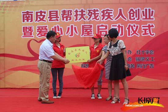 南皮扶持残疾人圆创业梦想建立爱心小屋|爱心