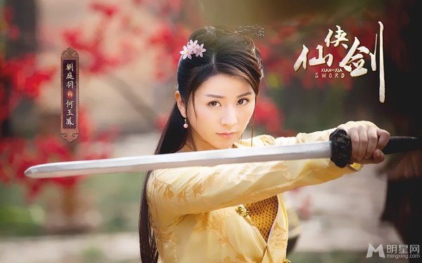 英雄气短儿女情长--再说《仙侠剑》--阿木