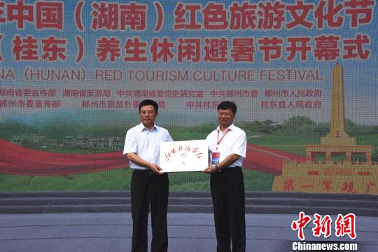 2015年中国(湖南)红色旅游文化节桂东开幕|红