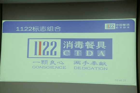雷火电竞官方南京消毒餐具安心标记8月1日起正式启动(图1)