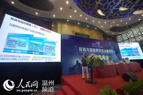 发布会现场,报喜鸟董事长吴志泽介绍公司转型战略