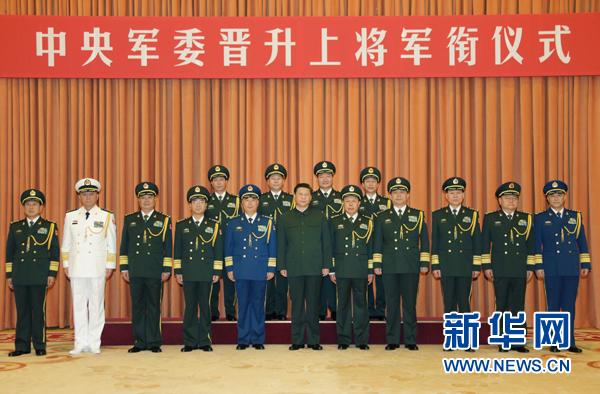 2014年7月11日，习近平等领导同志同晋升上将军衔的军官合影留念。新华社记者李刚摄