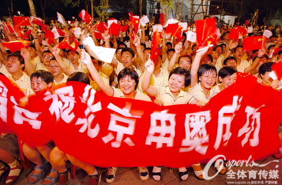 老照片:2001年北京申奥成功 全国人民一片欢腾