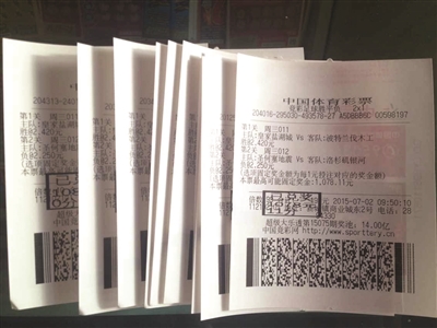 投注二级联赛夏季杯赛 彩民同样能获不菲奖金