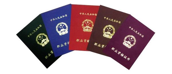 62项职业资格证书再取消 就业创业路又添新保