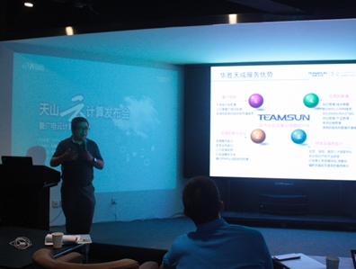 图2：华胜天成服务业务板块产品规划部总经理汪大海进行了“天山云计算”项目实践分享