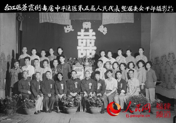 1963年福州台江区仓霞街道中平选区五届人大代表 徐希景供图