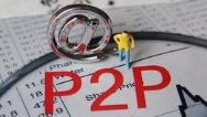P2P变种纳入民间借贷司法解释 高利平台或遭集中整治