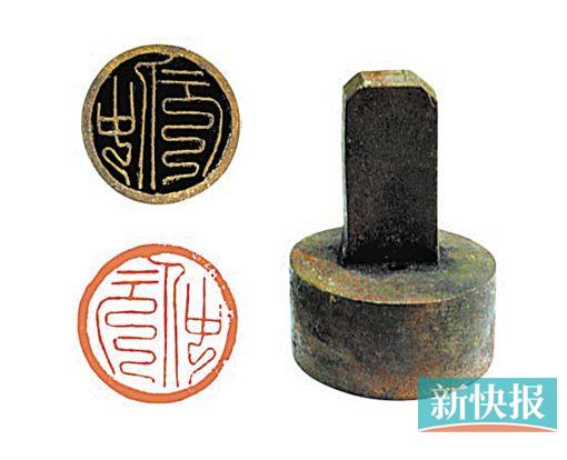 ■合肥出土的北宋“仲元”铜印