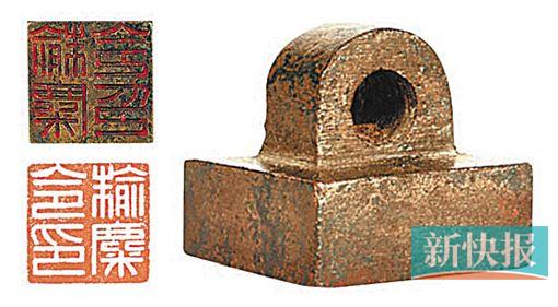 ■咸阳出土十六国前后赵时期的“榆麋令印”。