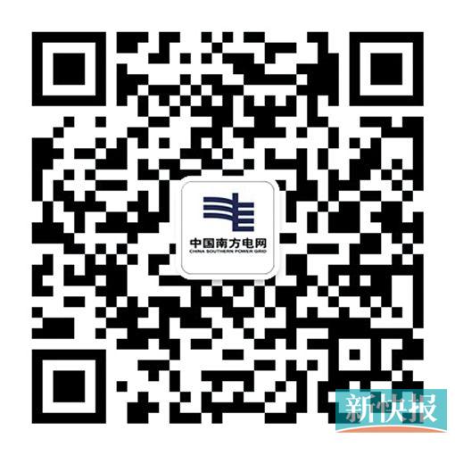 三河供电局电话_广州供电局收入