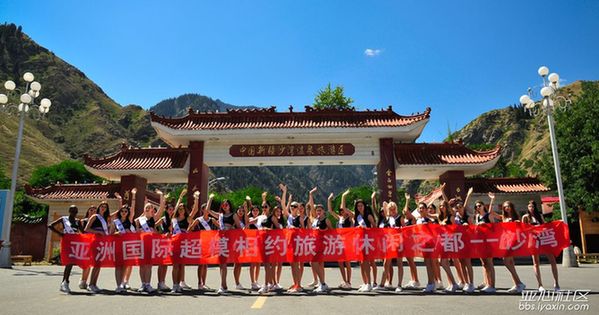 模特合影 亚心网网友“魔灵mol”供图