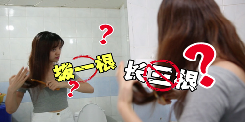 白<em>头发</em>越<em>拔</em>越多?假的|<em>头发</em>|<em>毛囊</em>_凤凰资讯