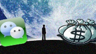 微信盈利超全球最大即时通信平台七倍 秘诀在哪？