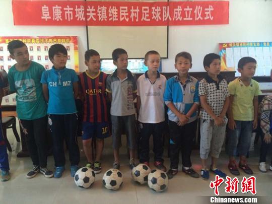 新疆阜康市30名维吾尔孩子圆了足球梦(图)|足